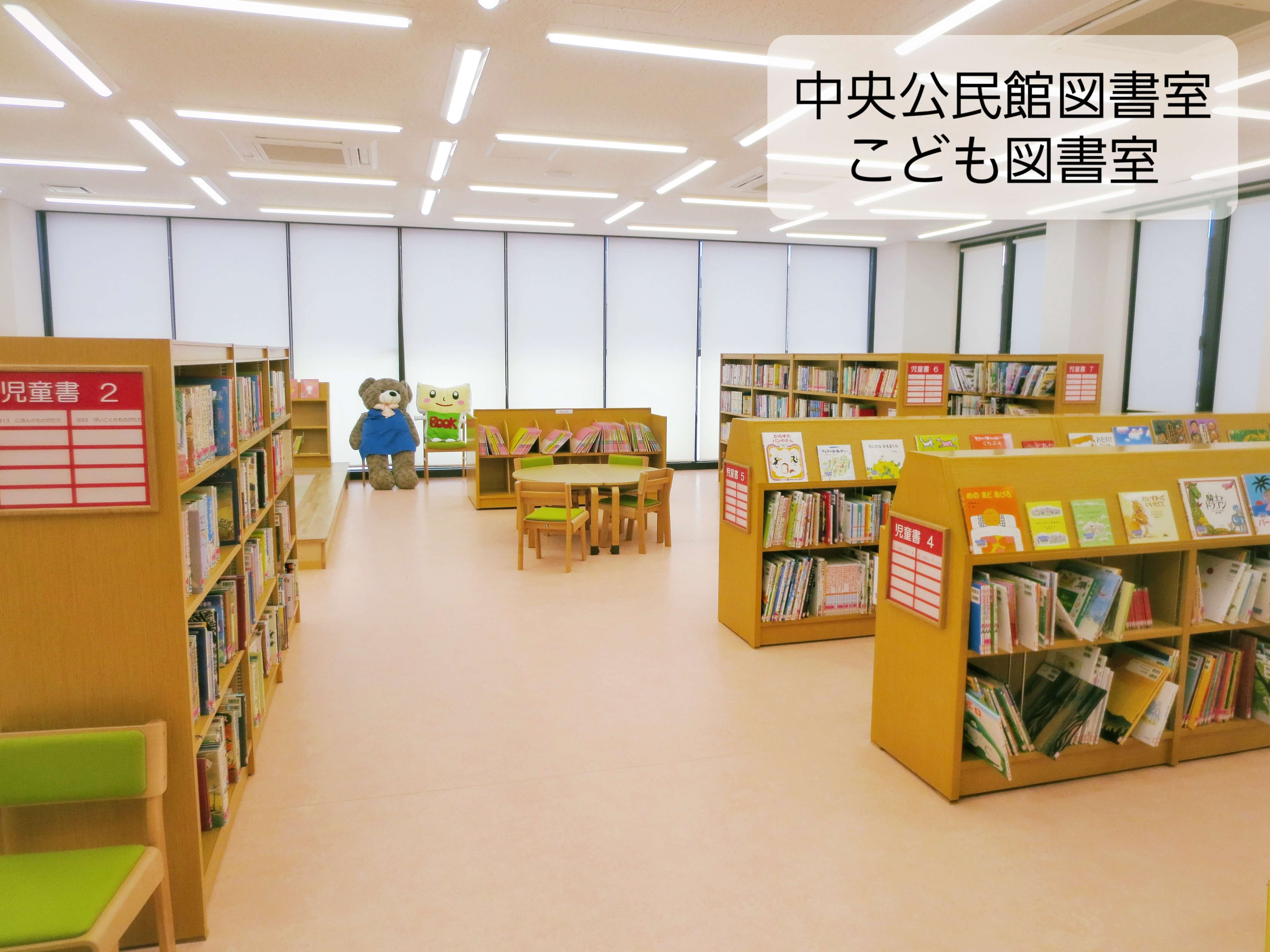 こども図書室