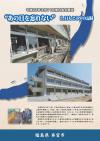 本宮市震災記録誌表紙画像