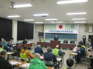 年末年始の交通事故防止県民総ぐるみ運動合同推進会議