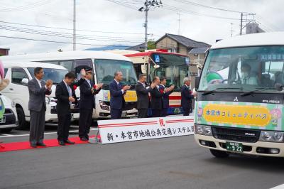 本宮市地域公共交通システム運行オープニングセレモニー